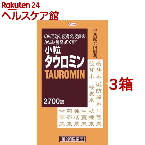 【第2類医薬品】小粒タウロミン(2700錠*3箱セット(セルフメディケーション税制対象))【タウロミン】