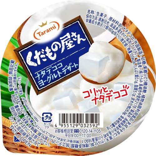 たらみ ゼリー くだもの屋さん ナタデココヨーグルトデザート(160g×6個)【くだもの...