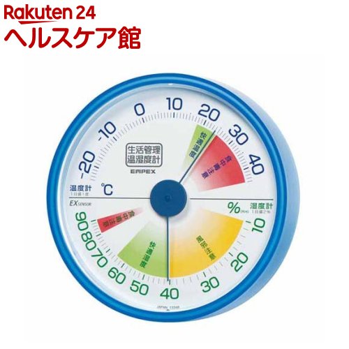 生活管理 温湿度計 クリアブルー TM-2416(1個)【EMPEX(エンペックス)】 生活管理 温湿度計 クリアブルー TM-2416(1個)【EMPEX(エンペックス)】