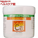 ウメケン エルカルシウム 粒(200g)【ウメケン】