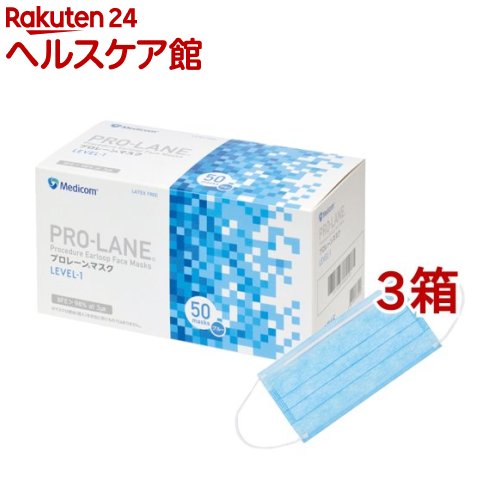 メディコム プロレーンマスク ブルー 2715(50枚入*3箱セット)【メディコム】[花粉対策 風邪対策 予防]