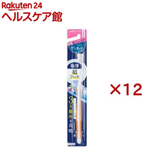 Rakuten - ピュオーラ ハブラシ 超コンパクト やわらかめ(12セット)【ピュオーラ】
