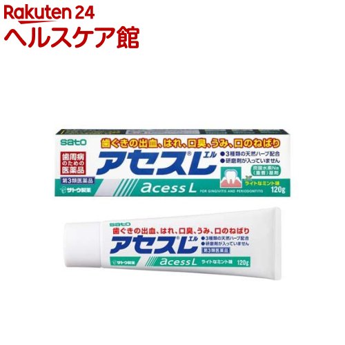 【第3類医薬品】アセスL(120g)【アセス】[歯周病のための医薬品 研磨剤不使用 天然ハーブ配合]