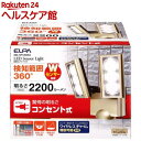 エルパ AC100V LEDセンサーライト ESL-ST1202AC(1コ入)【エルパ(ELPA)】