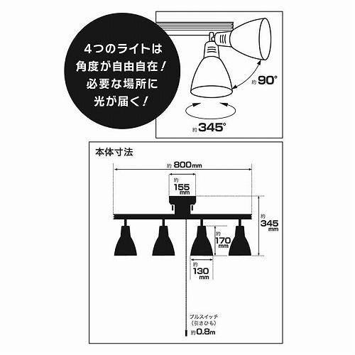 4灯シーリングライト LED電球付 ホワイト LT-YY40AW-W(1台)【OHM】 [3]