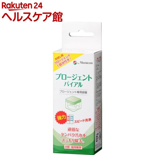 お店TOP＞衛生医療＞コンタクトレンズ・ケア用品＞ハードレンズ用＞ハードレンズ用タンパク除去＞プロージェントバイアル 1P付き (1個入)【プロージェントバイアル 1P付きの商品詳細】●酸素透過性ハードコンタクトレンズ用タンパク洗浄液「プロージェント」の専用容器にプロージェントを1ペア同封しました。＜プロージェントの特長＞●コンタクトレンズを装用していると、涙液中のタンパク質や脂質、カルシウムなどの汚れがレンズに付着します。これらの汚れはそのままにしておくと装用感が悪くなるだけではなくレンズの視力矯正を低下させたり、眼障害を引き起こしたりする場合があります。プロージェントはそんな頑固な汚れを簡単かつスピーディに除去する、酸素透過性ハードコンタクトレンズのためのかつてない強力タンパク洗浄液です。●処理時間はわずか30分タンパク洗浄の処理時間は原則として月1回、30分間※コンタクトレンズに付着する汚れには個人差があり、使用頻度など使用方法が異なる場合があります。コンタクトレンズのお求め先の指示に従ってご使用ください。●取り扱いラクラクA液・B液を混ぜ合わせるだけで手軽に使えます。●汚れをとり残す心配なしつけおきタイプなのでコンタクトレンズ全体に均等に作用し、手指洗浄で取り残した汚れもしっかり除去できます。【使用方法】★プロージェント使用方法・レンズを取り扱う前に手をせっけんで洗い、水道水(流水)でよくすすぎます。(1)洗浄液でよく洗浄したコンタクトレンズを、プロージェントバイアル(専用容器)のホルダーにセットし、プロージェントのA液とB液を専用容器にそそぎます。※A液・B液は開口部を上にしてゆっくりと回しながら開け、液が飛び散らないようにご注意ください。(2)コンタクトレンズをホルダーごと専用容器にセットした後、軽く2〜3回振り、そのまま30分程度浸しておきます。※専用容器を閉める際は、キャップを最後まで回し、しっかりと閉めてください。(3)30分程経過したところで、コンタクトレンズを専用容器から取り出し、ホルダーごと水道水(流水)で十分すすぎます。※コンタクトレンズを直接持ってすすがないでください。洗面台の栓は必ずしてください。(4)コンタクトレンズをホルダーからはずし、洗浄液を十分滴下し、3本の指の腹で十分こすり洗いをします。こすり洗い後のコンタクトレンズをホルダーごと水道水(流水)でよくすすいだのち、コンタクトレンズを再び装着、またはコンタクトレンズケースに保存します。＜適合レンズ表＞メニコン：全てのレンズに適合ボシュロム・ジャパン：ボシュロムEXO2シード：シードスーパーHi-O2、シードUV1、クララスーパー・オーEX日本コンタクトレンズ：ニチコンRZX、ニチコンEX-UV(トーリック含む)、プラスビュー、ニチコンうるるUV、ローズK旭化成アイミー：アイミーアスフェリックUV・エア、アイミーサプリーム(バイトーリック・フロントトーリック含む)、アイミーEXプレミアム、アイミークリアライフHOYA：HOYAHARD／EX、HOYA マルチビューEXサンコンタクトレンズ：サンコンマイルドII、サンコンマイルドパーム、サンコンマイルドEpiエイコー：ハードアフェックスレインボーコンタクトレンズ：レインボークレール、コンフォクレール、ハイサンソα※本表に記載の無いコンタクトレンズについては、プロージェントを使用しないでください。【セット詳細】プロージェントバイアル(専用容器)1個、プロージェント1ペア(A液 5ml*1個・B液 5ml*1個)【成分】プロージェントA液：次亜塩素酸ナトリウムプロージェントB液：臭化カリウム【規格概要】＜素材＞バイアル容器：アクリルバイアル蓋：ABC樹脂【注意事項】・作用が強力なため、ご使用に際しては商品の外箱、添付の使用説明書をよくお読みください。・今までにケア用品などによってアレルギー症状などを起こしたことがある場合は、使用前に眼科医に相談してください。・点眼、服用は絶対にしないでください。・処理後のコンタクトレンズは必ず洗浄し、水道水(流水)でよくすすいでから使用してください。・ソフトコンタクトレンズには使用できません。・適合レンズ表に記載の酸素透過性ハードコンタクトレンズにのみ使用できます。【発売元、製造元、輸入元又は販売元】メニコンリニューアルに伴い、パッケージ・内容等予告なく変更する場合がございます。予めご了承ください。メニコン460-0006 愛知県名古屋市中区葵3丁目21番19号0120-103109広告文責：楽天グループ株式会社電話：050-5577-5042[コンタクトケア用品]