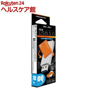 プリンストン USB3.0対応 フラッシュメモリー オレンジ 64GB PFU-XTF／64GOR(1コ入)【プリンストン(Princeton)】【送料無料】