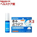 【第2類医薬品】イハダ プリスクリードD(14ml×3セット(セルフメディケーション税制対象))【イハダ】