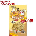 小粒なごほうび ふかしサツマイモ(80g*60個セット)