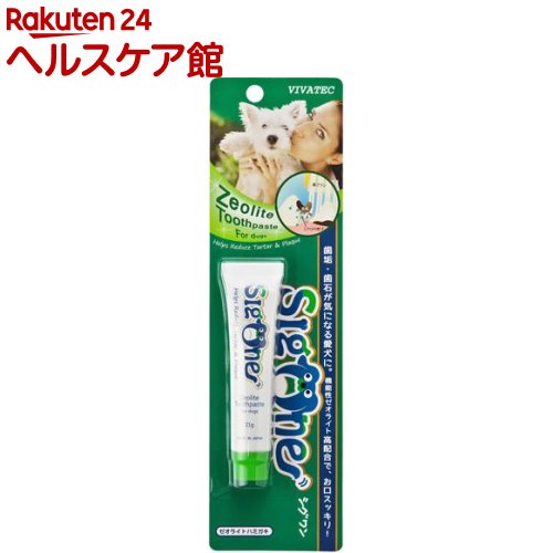 シグワン ゼオライトハミガキ(21g)