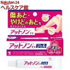 【第2類医薬品】アットノンEX ジェル(15g)【アットノン】[傷あと やけどあと ヘパリン類似物質]