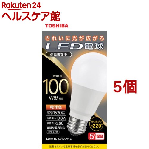 26 mm Cfl - 東芝 LED電球 一般電球形 A形E26 全方向220度 100W形相当 電球色 LDA11L-G／100V1E(5個セット)【東芝(TOSHIBA)】