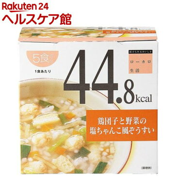 【訳あり】ローカロ生活 鶏団子と野菜の塩ちゃんこ風ぞうすい(5食入)