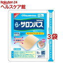 【第3類医薬品】ら・サロンパス(10枚入*3袋セット(セルフメディケーション税制対象))【サロンパス】