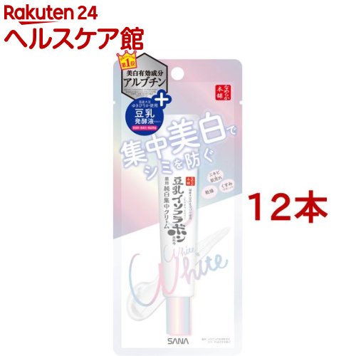 サナ なめらか本舗 薬用美白スポッツクリーム(19g 12本セット)【なめらか本舗】 豆乳発酵液（保湿成分）