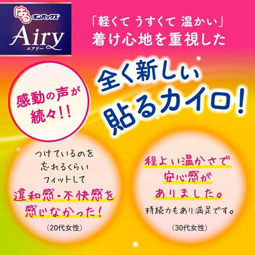 �Ϥ륪��ѥå��� �����꡼ Airy �ڤ����� Ž�륫���� �쥮��顼 ��8���ֻ�³(8������7���å�)�ڥ���ѥå�����