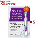 【第3類医薬品】ティアーレコンタクトアルショット(30本入×5セット(1本0.5ml))