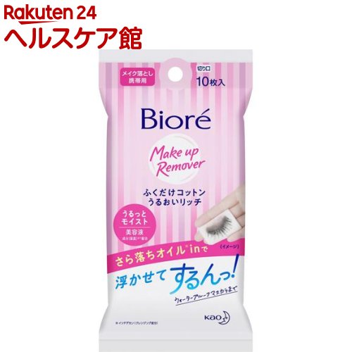 楽天市場 ビオレふくだけコットンうるおいリッチ 携帯用 10枚入 More30 ビオレu ビオレユー ケンコーコム 楽天市場 ビオレふくだけコットンうるおいリッチ 携帯用 10枚入 More30 ビオレu ビオレユー ケンコーコム