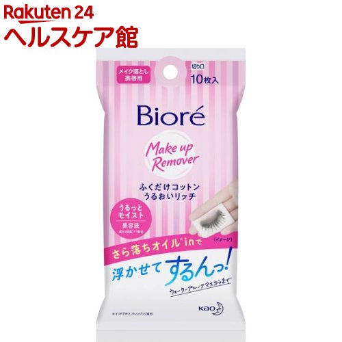 楽天市場 ビオレふくだけコットンうるおいリッチ 携帯用 10枚入 More30 ビオレu ビオレユー ケンコーコム