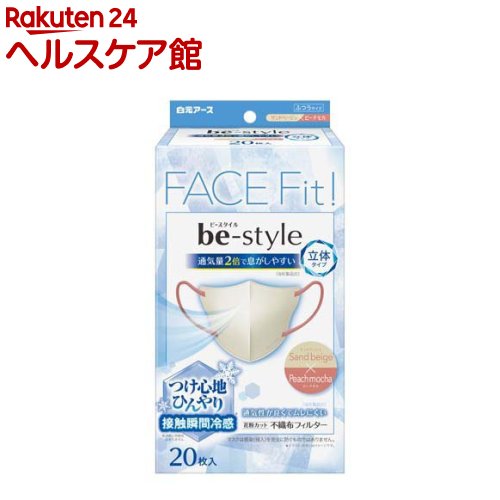 Rakuten - ビースタイル立体冷感タイプ ふつうサイズ サンドベージュ×ピーチモカ(20枚入)【ビースタイル】