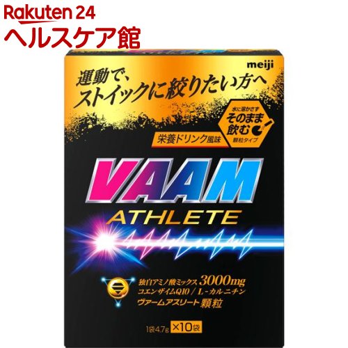 【訳あり】ヴァーム アスリート顆粒 栄養ドリンク風味(4.7g*10袋入)【ヴァーム(VAAM)】