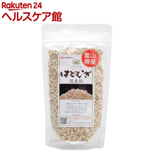 国産 はとむぎ粒(250g)【太陽食品】