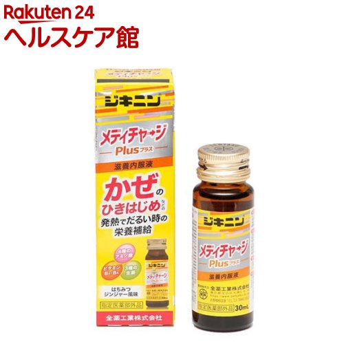 ジキニンメディチャージプラス(30ml)【ジキニン】