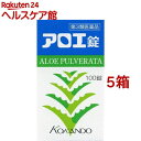 【第3類医薬品】アロエ錠(100錠*5箱セット)【皇漢堂】