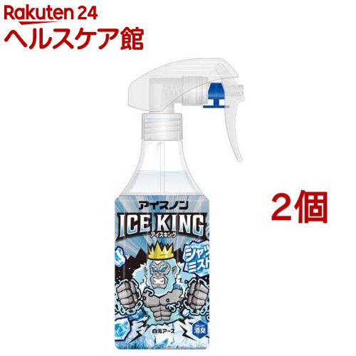 アイスノン シャツミスト ICE KING(300ml*2個セット)