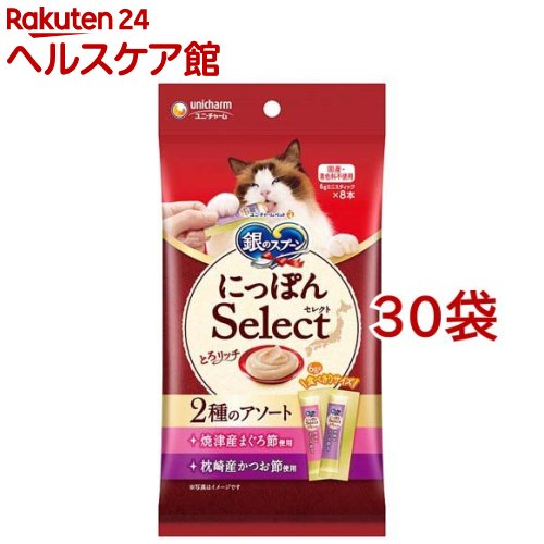 お店TOP＞ペット用品＞猫用食品(フード・おやつ)＞猫用おやつ＞猫用おやつ全部＞銀のスプーン おやつ にっぽんSelect とろリッチ アソート まぐろ節＆かつお節使用 (48g*30袋セット)【銀のスプーン おやつ にっぽんSelect とろリッチ アソート まぐろ節＆かつお節使用の商品詳細】●日本各地の「お取り寄せ」素材を使用した、とろ〜りウェットタイプの上質なおやつ●6gで食べきりサイズ●国産、無着色●ひと袋に2種類の味が詰まったアソートタイプ【銀のスプーン おやつ にっぽんSelect とろリッチ アソート まぐろ節＆かつお節使用の原材料】・まぐろ節使用：鶏胸肉、魚介類(まぐろパウダー、まぐろ、焼津産まぐろ節)、調味料、増粘多糖類・かつお節使用：鶏胸肉、魚介類(かつおパウダー、かつお、枕崎産かつお節)、調味料、増粘多糖類※天然の原材料を使用しているため、色や見た目に多少のばらつきが生じる場合がありますが、品質に問題はありません。【栄養成分】タンバク質：6.0％以上、脂質：0.5％以上、粗繊維：1.0％以下、粗灰分：3.0％以下、水分：95.0％以下、カロリー：約3kcal／1本あたり【注意事項】・予告なくパッケージデザインが変更になる場合がございます。ご了承下さいませ。【原産国】日本【ブランド】銀のスプーン おやつ【発売元、製造元、輸入元又は販売元】ユニ・チャーム ペットケアこちらの商品は、ペット用の商品です。※説明文は単品の内容です。リニューアルに伴い、パッケージ・内容等予告なく変更する場合がございます。予めご了承ください。・単品JAN：4520699635674ユニ・チャーム ペットケア東京都港区三田3-5-19住友不動産三田ガーデンタワー0120-810-539広告文責：楽天グループ株式会社電話：050-5577-5042[猫用品/ブランド：銀のスプーン おやつ/]