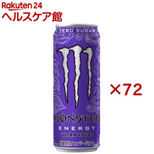 モンスター ウルトラバイオレット(24本入×3セット(1本355ml))【モンスター】