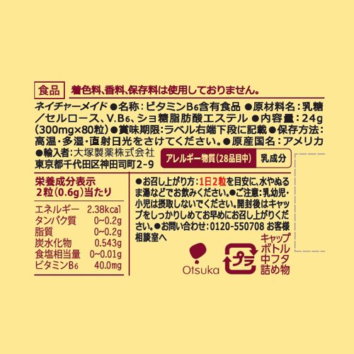 楽天市場 ネイチャーメイド ビタミンb6 80粒入 40日分 More ネイチャーメイド Nature Made ケンコーコム 楽天市場 ネイチャーメイド ビタミンb6 80粒入 40日分 More ネイチャーメイド Nature Made ケンコーコム