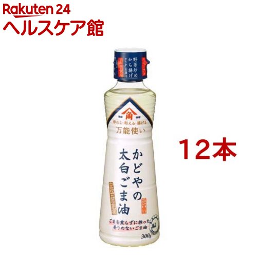 お店TOP＞フード＞調味料・油＞食用油＞ごま油＞かどやの太白ごま油 (300g*12本セット)【かどやの太白ごま油の商品詳細】●胡麻を煎らずに丁寧に絞った、味香りのないごま油。●どんな料理にもご使用いただけます。【品名・名称】食用ごま油【かどやの太白ごま油の原材料】食用ごま油(国内製造)【栄養成分】大さじ1杯(14g)あたり熱量：126kcal、たんぱく質：0g、脂質：14g、炭水化物：0g、食塩相当量：0g【アレルギー物質】ごま【保存方法】常温・暗所保存【ブランド】かどや【発売元、製造元、輸入元又は販売元】かどや製油※説明文は単品の内容です。リニューアルに伴い、パッケージ・内容等予告なく変更する場合がございます。予めご了承ください。・単品JAN：4901458003901かどや製油141-0031 東京都品川区西五反田8-2-80120-11-5072広告文責：楽天グループ株式会社電話：050-5577-5042[食用油/ブランド：かどや/]