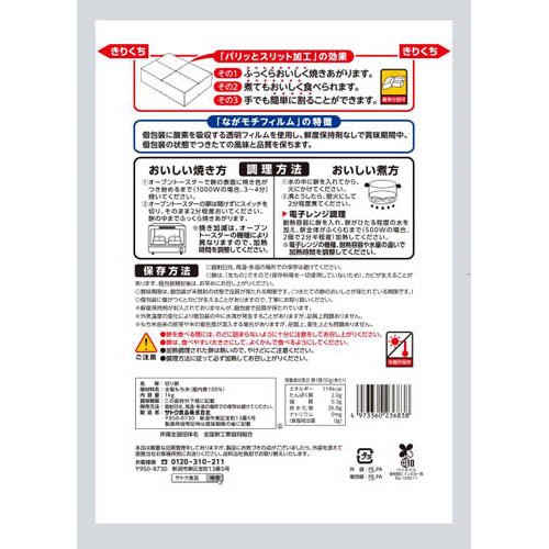 サトウの切り餅 パリッとスリット(1kg×5セット)【サトウの切り餅】