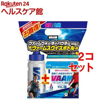 【企画品】ヴァームウォーター パウダー スクイズボトル付(5.5g*30袋入*2コセット)【ヴァーム(VAAM)】