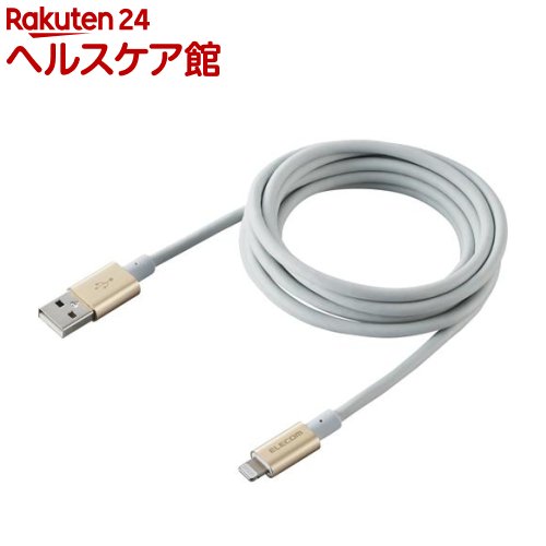エレコム Lightningケーブル 2m 準高耐久 RoHS指令準拠 ゴールド MPA-UALPS20GD(1個)【エレコム(ELECOM)】