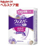 ウィスパー うすさら安心 女性用 吸水ケア 170cc 長時間・夜でも安心用(14枚入)【ws8】【kws00】【ウィスパー】