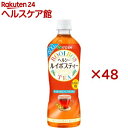 【訳あり】伊藤園 ヘルシールイボスティー(24本×2セット(1本600ml))