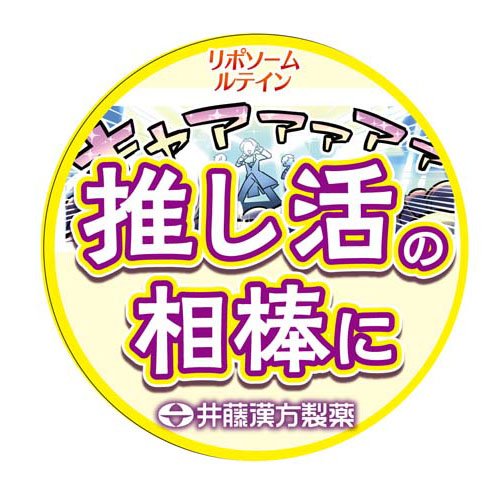 楽天24 ヘルスケア館のリポソームルテイン 30日(60粒入×3セット)｜アングル3