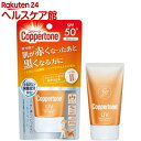 コパトーン パーフェクトUVカットジェルクリーム II(40...