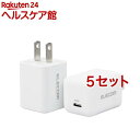 エレコム USB 充電器 PD対応 20W Type-C *1ポート ホワイト MPA-ACCP27WH(2個入*5セット)【エレコム(ELECOM)】