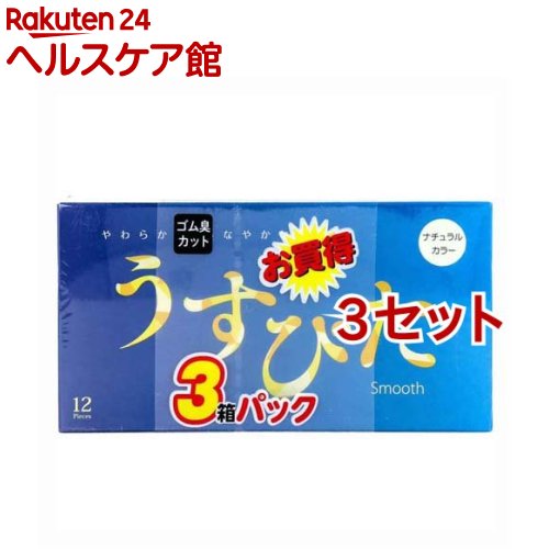 コンドーム ジャパンメディカル うすぴた スムース ナチュラルカラー(12個入*3箱セット*3セット)【うすぴた】