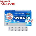 【第2類医薬品】タリオンAR(30錠×2セット(セルフメディケーション税制対象))