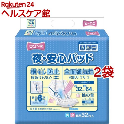 �ե꡼�� �롦�¿��ѥå� ��6��ۼ�(32����*2�ޥ��å�)�ڥե꡼�͡�