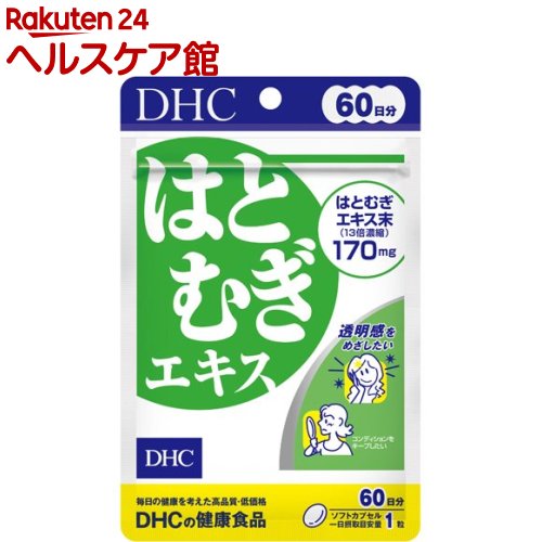 サプリメント DHC 60日はとむぎエキス(60粒(33.3g))【DHC サプリメント】