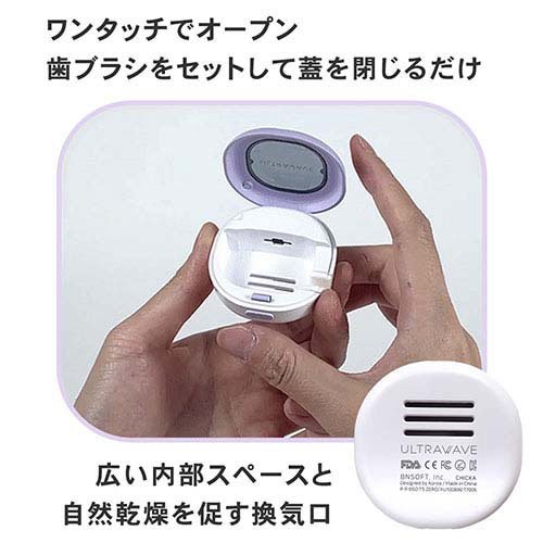 FlukeForest ULTRAWAVE 歯ブラシ除菌キャップコンパクト グリーン FF-TS00-GR(1個入)
