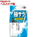 ギャツビー さらさらデオドラント ボディペーパー 徳用 クー...
