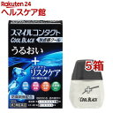 【第3類医薬品】スマイルコンタクト クールブラック(12ml*5箱セット)【スマイル】
