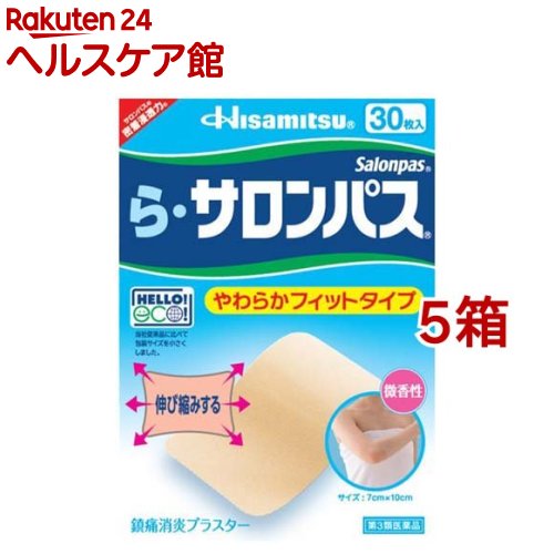 【第3類医薬品】ら・サロンパス (セルフメディケーション税制対象)(30枚入*5箱セット)【サロンパス】のサムネイル