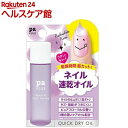 paプラス クイックドライオイル pLus04(9ml)【p...